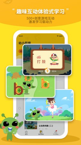 咕噜AI课截图2