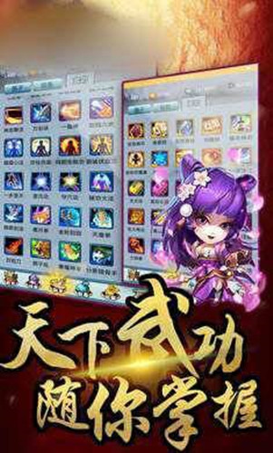 王者封神榜手游