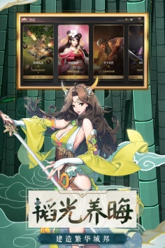 谋天下