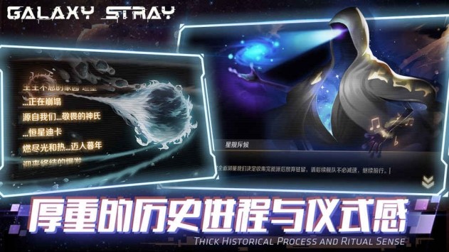 星际流浪截图0