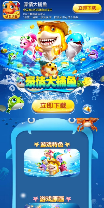 豪情大捕鱼红包版