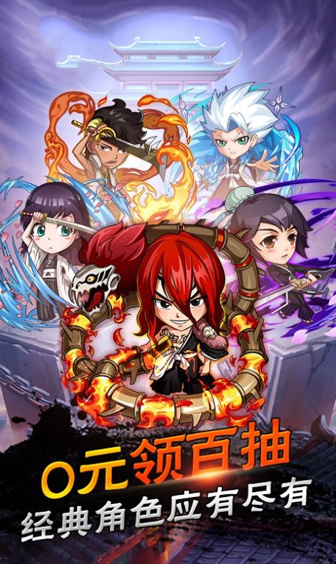 死神无限重生手游官方版  v4.2.2