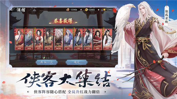 新射雕群侠传之铁血丹心  v7.0.3