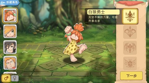 伊甸园集结截图1
