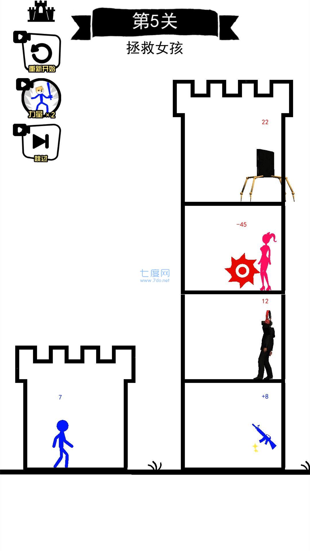 马桶人大对决游戏截图0