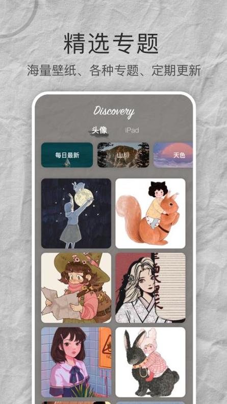 MIX壁纸大全截图0