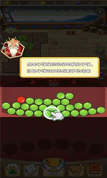 守护家园完整版  v1.0