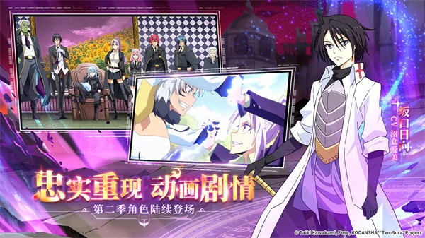 关于我转生史莱姆台服Tensura King of Monsters截图0