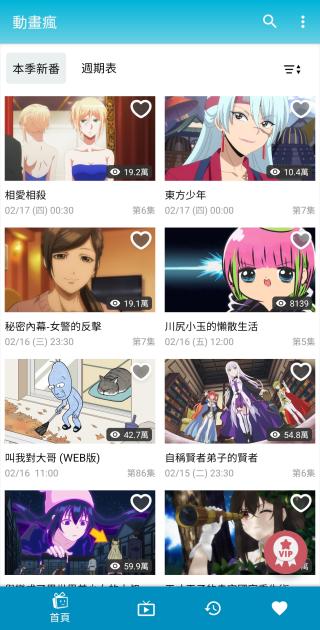 动画疯官网最新版