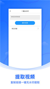 水印侠