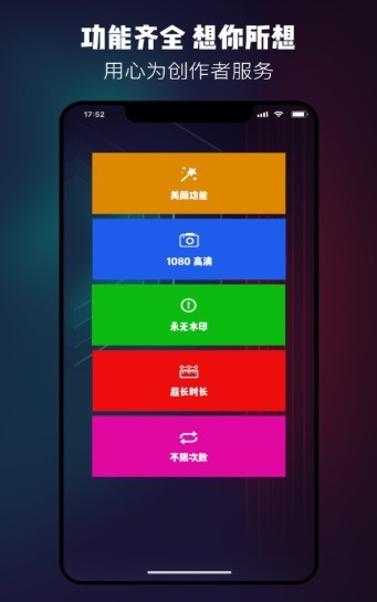 台词大师截图1