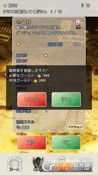 HoutiMeiQ放置迷宫 v1.0.0 安卓版