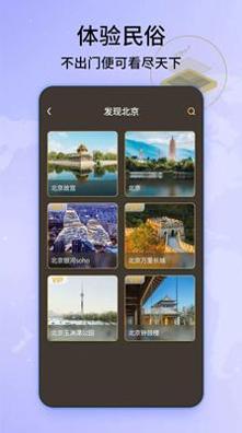 奥维3D高清街景地图截图0