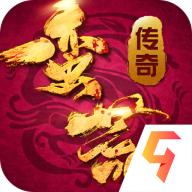 蛮荒传奇安卓版