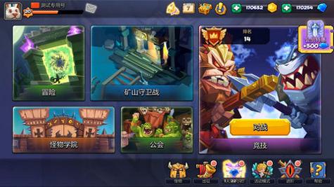 斗兽战棋截图1