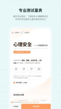 小夏在呢截图1
