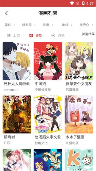 亲亲漫画  v1.02