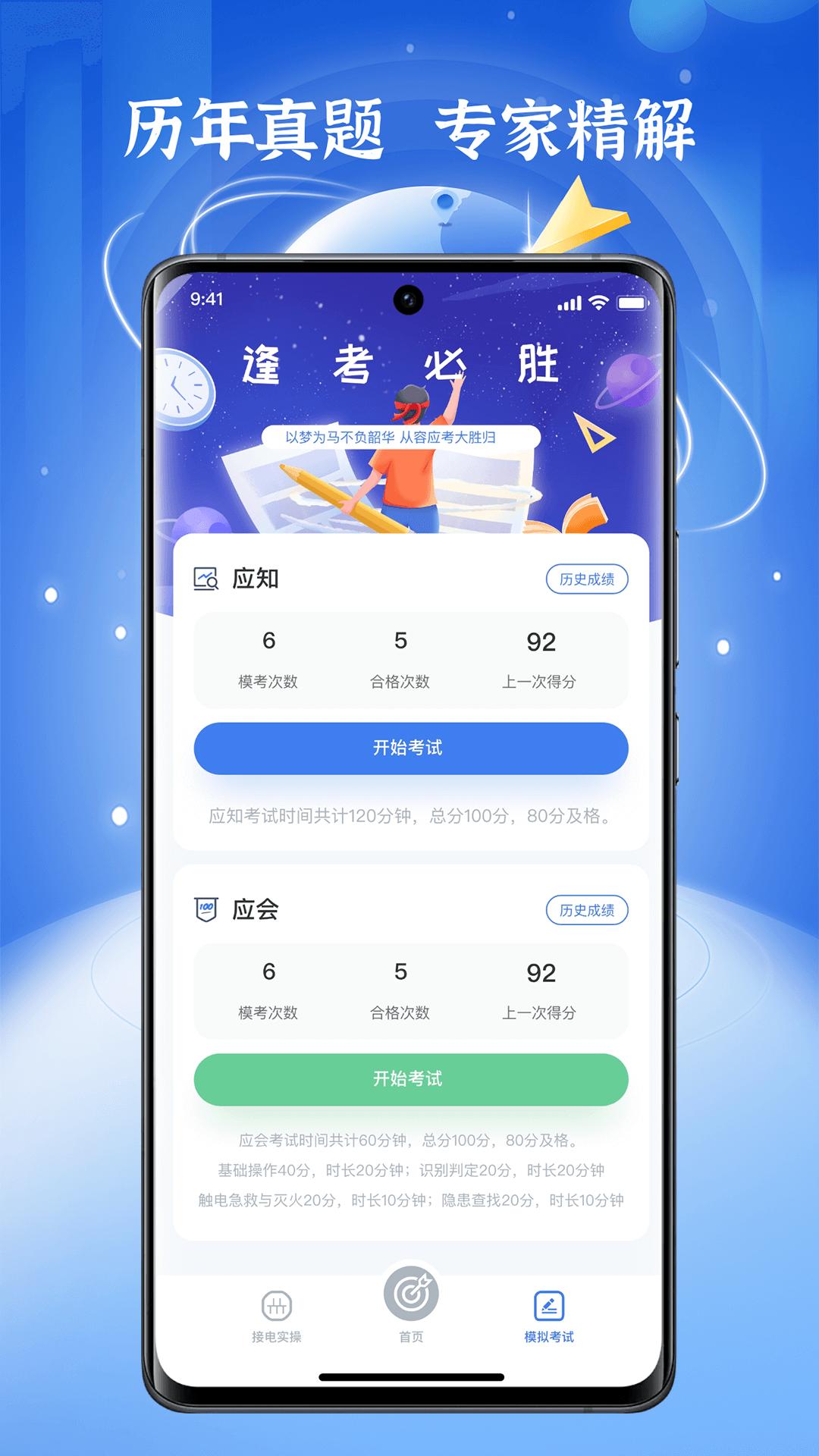 技能家低压电工题库