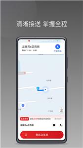 铁航快车司机端截图0