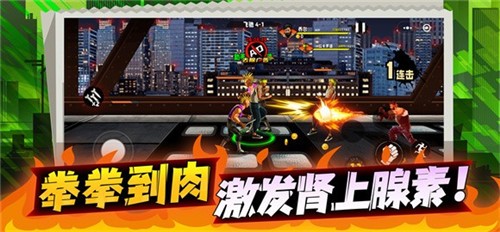 爆火街头格斗截图0