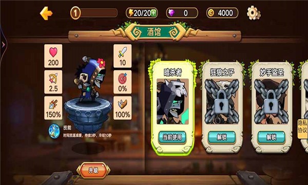 异世界之战截图0
