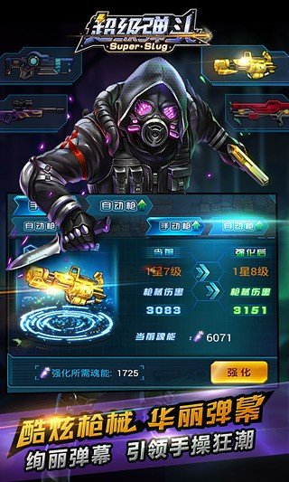 超级弹头 版本：v2.3