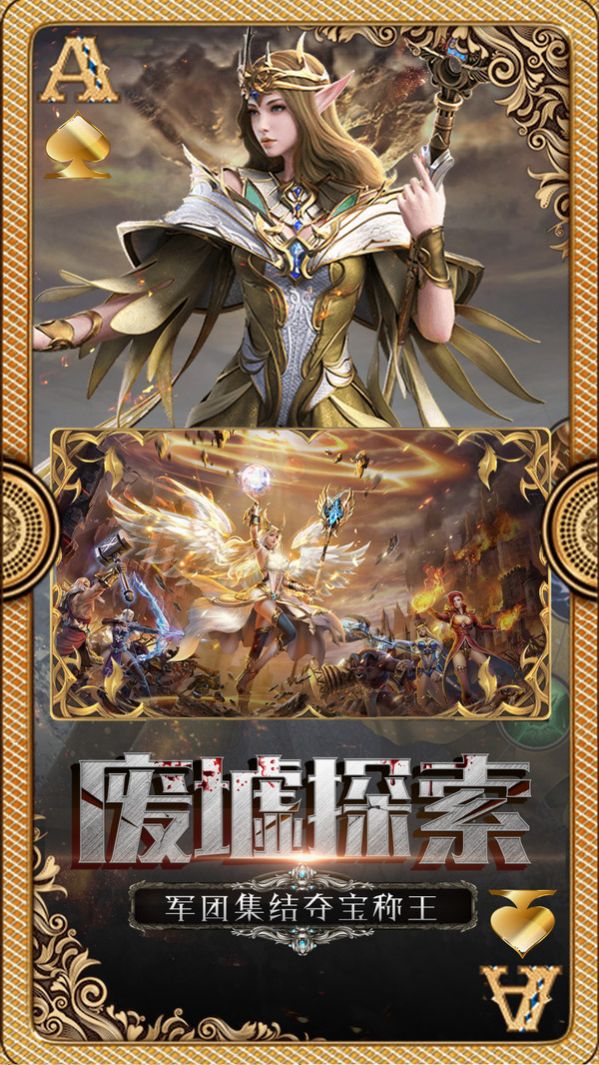魔域冰雪王座手游官方版 截图0