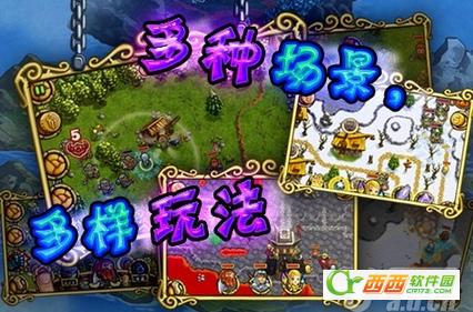 英雄塔防 2.0.0  安卓版