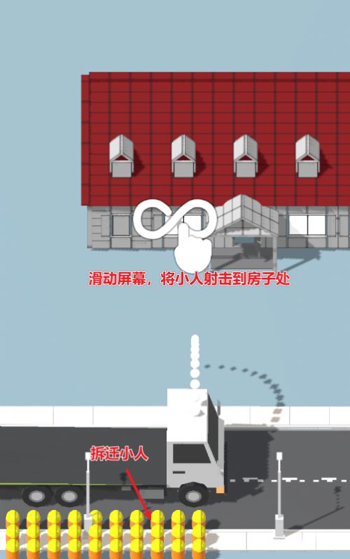拆房建桥手机游戏安卓版  v4.5.4