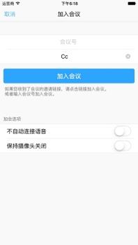 会易通截图0