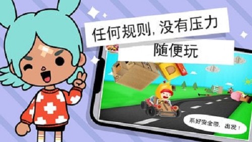 托卡小镇赛车世界截图2