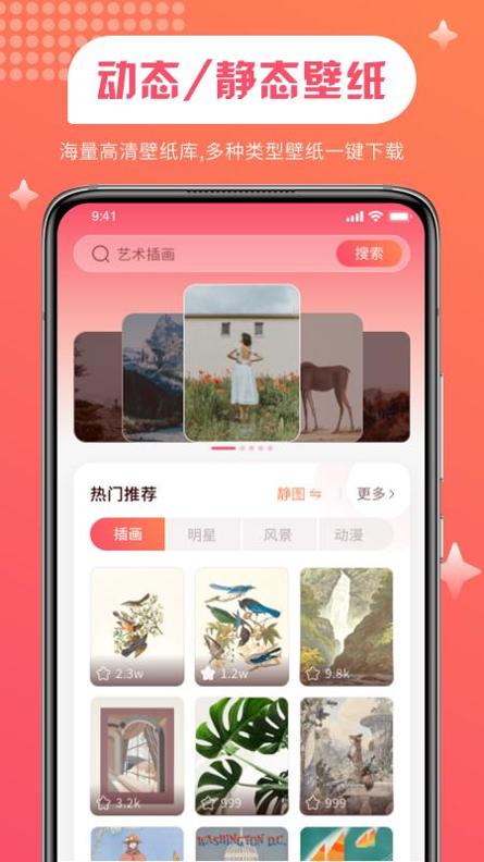 PIcACG粉色壁纸.png