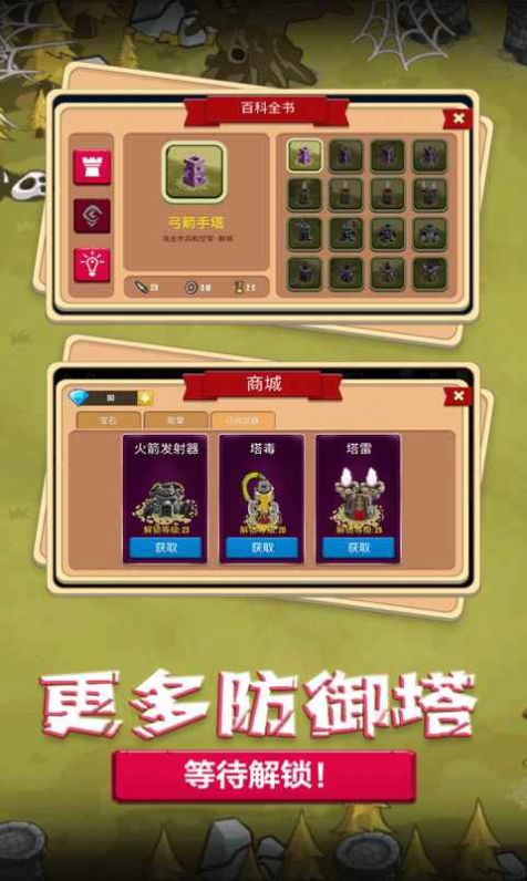 梦幻塔防战役游戏最新安卓版图片1