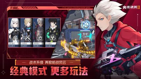 火线精英2测试服截图1