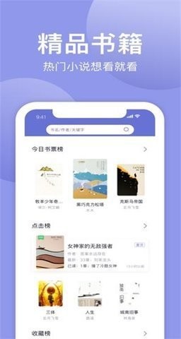 小白阅读  v1.0.2