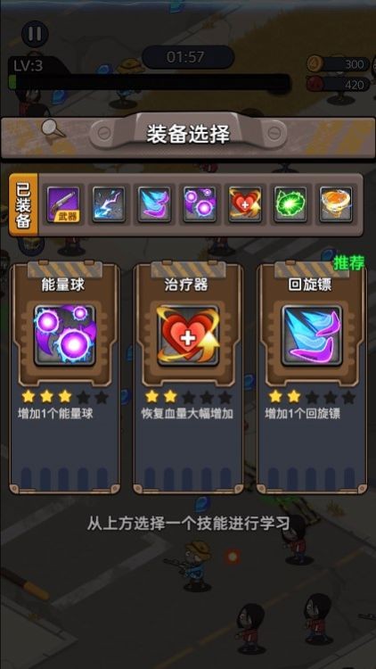 末日僵尸大战截图0