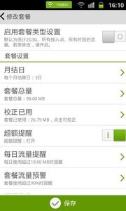 海卓手机管家截图2