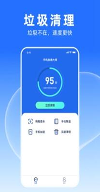 夕夕加速大师截图2