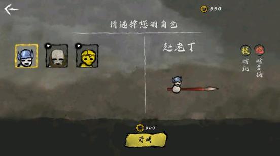 丸霸无双截图1