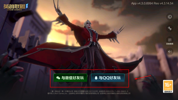 英雄联盟手游