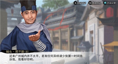 我的侠客2022  v1.0.8