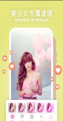 粉红滤镜相机 v3.2