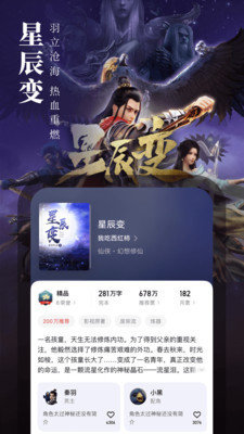 书横幅小说