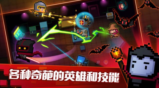 元气骑士2.9.9最新版全无限最新版 截图1