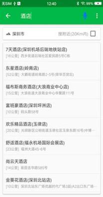 三号卫星地图导航.png