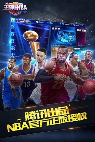 王牌NBA 版本：1.0.0.2003