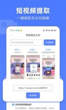 视频去水印万能宝截图2