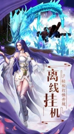 不朽觉醒截图3