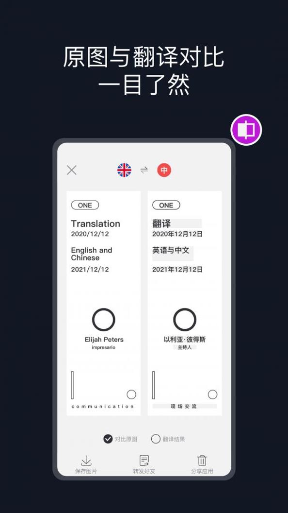 相机翻译.png
