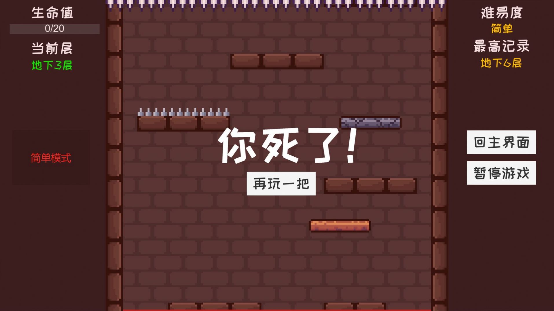 是男人就下100万层游戏手机版图片1